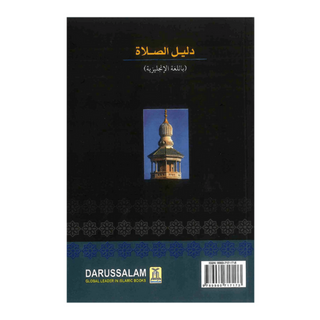 A Guide to Salat ( Prayer )