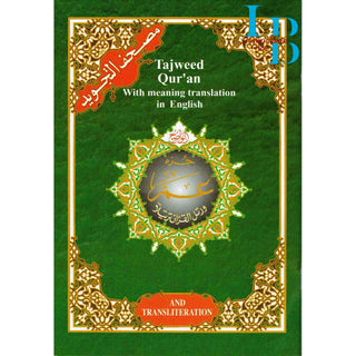 Tajweed Juz Amma Part 30 with meaning Translation and Transliteration in English Large 17x24 CM