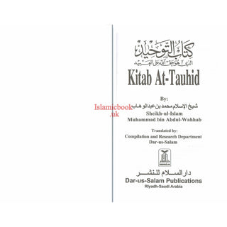 Kitab At-Tauhid The Book of Monotheism By Muhammad bin Abdul Wahhab