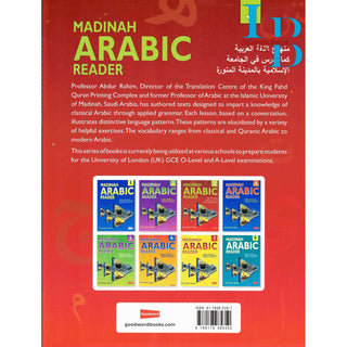 Madinah Arabic Reader Book 3 By Dr. V. Abdur Rahim