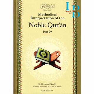 Methodical Interpretation of the Noble Quran Part 29 By Dr. Ahmad Nawafal
