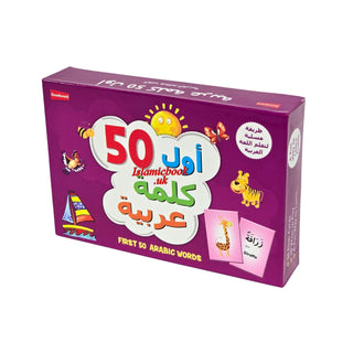 My First 50 Arabic Words