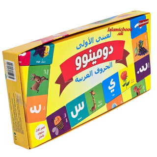 My First Dominoes Arabic Alphabet By Saniyasnain Khan