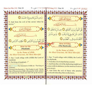 Noble Quran only Arb/Eng - Part 30 (Pocket size PB)