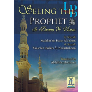 Seeing the Prophet (PBUH) in Dreams Vision By Mashoor Salman