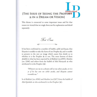 Seeing the Prophet (PBUH) in Dreams Vision By Mashoor Salman