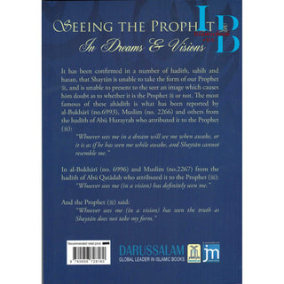 Seeing the Prophet (PBUH) in Dreams Vision By Mashoor Salman