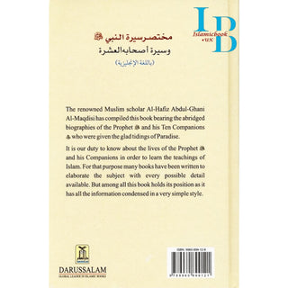 Short Biography of The Prophet and His Ten Companions By Imam Hafiz 'Abdul-Ghani Al-Maqdisi