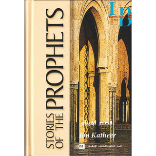 Stories of the Prophets By Ibn Katheer
