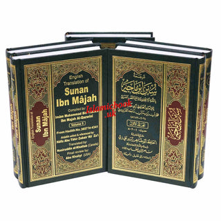 Sunan Ibn Majah (5 Vol. Set) By Imam Muhammad ibn Majah Al-Qazwini