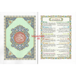 The Holy Quran (Tajwidi) Six Volume Pakistani Urdu Script, Ref 248