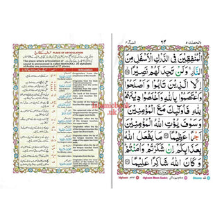 The Holy Quran (Tajwidi) Six Volume Pakistani Urdu Script, Ref 248