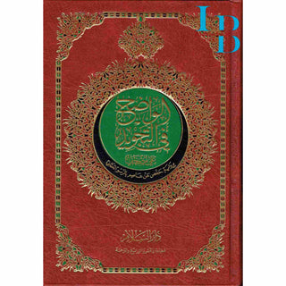 The Obvious Tajweed Qur'an Medium Size, AL-Wadih Fi-Tajwid
