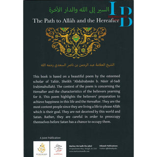 The Path to Allah and the Hereafter By Sheikh al-Allamah Abdulrahman bin Nasir al-Sa'di