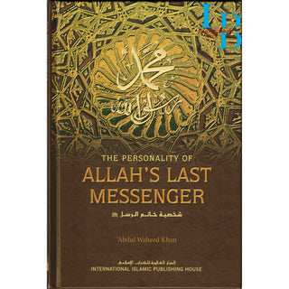The Personality Of Allah's Last Messenger By Abdul Waheed Khan (Hardcover)