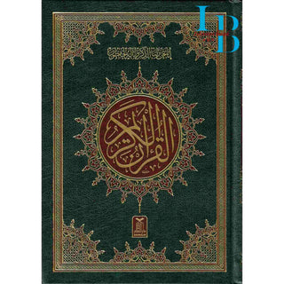 The Quran Arabic Only , 16 Lines Pakistani / Indian/ Persian Script For Huffaz (Size 7.9 x 5.6 Inch) (Ref 6) Cream Paper Medium Size