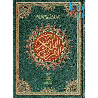 The Quran Arabic Only , 16 Lines Pakistani / Indian/ Persian Script (Size XL, 13.5 x 10 x 1 inch) (Ref 11)