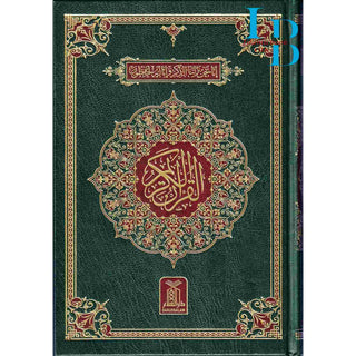 The Quran Arabic Only , 16 Lines Pakistani / Indian/ Persian Script For Huffaz (Size 7.9 x 5.6 Inch) (Ref 7A) Cream Paper Medium Size