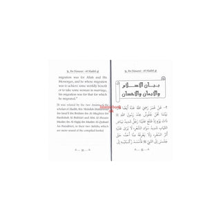 The collection of An-Nawawi 40 Hadith (Pocket Size) By Imam An- Nawawi