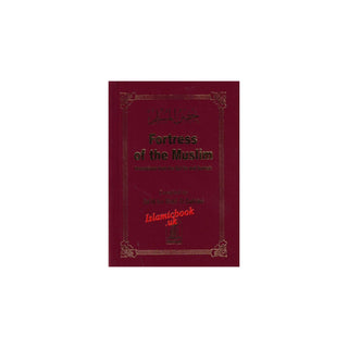 Fortress of the Muslim (Pocketsize SB Fine Paper) By Sa'id bin Ali bin Wahaf Al-Qahtani