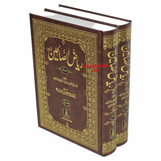 Riyad-us-Saliheen (2 Vol Set) with Commentary (Urdu) By Imam Al-Nawawi & Tr. Hafiz Salahuddin Yusuf