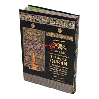 Translation of the Meanings of The Noble Quran in the English Language Tajweed Quran