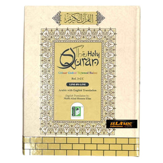 The Holy Quran Colour Coded with Arabic Text and Englsih Translation 13 LINES -3CC