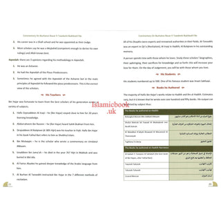 A Commentary On Nuzhatun Nazar Fi Tawdeehi Nukhbatil Fikr of Hafiz Ibn Hajar Al Asqalani (2 volume set) By Suhaib Sirajudin
