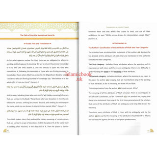 A Commentary on Lumatul I’tiqaad: The Illuminating Creed By Ibn Qudamah AI Maqdisi