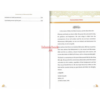 A Commentary on Manzoomah Ilbiri By Abu Ishaq Al-Ilbiri R.A