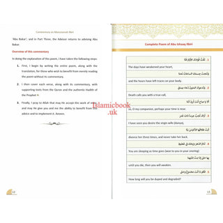 A Commentary on Manzoomah Ilbiri By Abu Ishaq Al-Ilbiri R.A