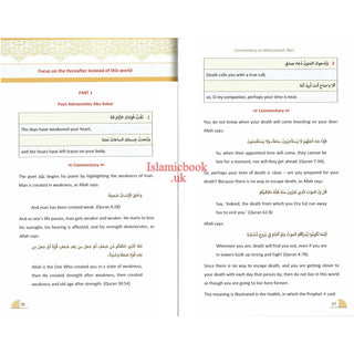A Commentary on Manzoomah Ilbiri By Abu Ishaq Al-Ilbiri R.A