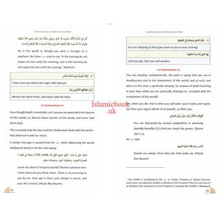 A Commentary on Manzoomah Ilbiri By Abu Ishaq Al-Ilbiri R.A