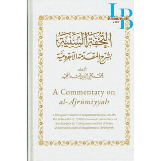 A Commentary on al-Ajrumiyyah By Muḥammad Muḥi al-Din ibn Abd al-Ḥamid’s