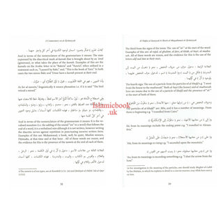 A Commentary on al-Ajrumiyyah By Muḥammad Muḥi al-Din ibn Abd al-Ḥamid’s