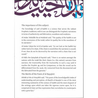 A Commentary on the Poem al-Bayquniyyah By Muhammad ibn Salih al-Uthaymeen (Hardcover)