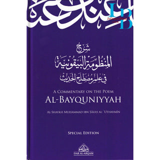 A Commentary on the Poem al-Bayquniyyah By Muhammad ibn Salih al-Uthaymeen (Hardcover)