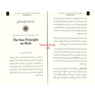 A Commentary on the Treatise: Four Principles on Shirk