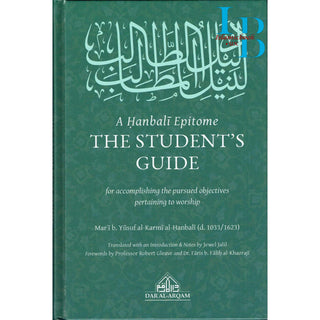A Hanbali Epitome: The Student's Guide For Accomplishing The Pursued Objectives Pertaining to Worship By Mar'i Yusuf al-Karmi al-Hanbali