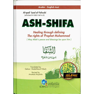 ASH-SHIFA Healing through defining the rights of Prophets Muhammad By  Al-qadi Iyad al-Yahsubi