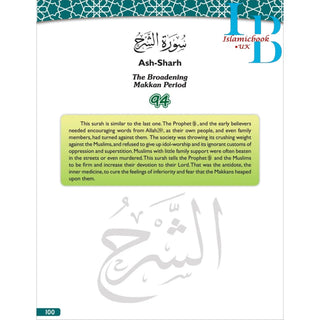 A Student's First Guide to Juz 'Amma (With MP3 CD, Part 30) By Yahiya Emerick