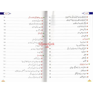 Aalam-E-Aakhirat (Urdu) By Dr.Muhammad Abd Al-Rahaman Al-Arifi