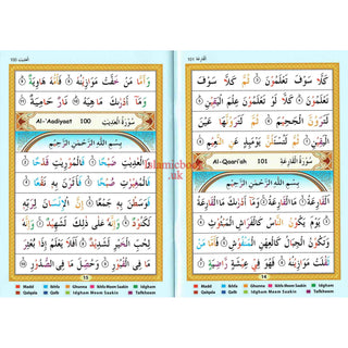 Afdhal Juz' Amma Clear Fonts With Colour Coded Tajweed Rules