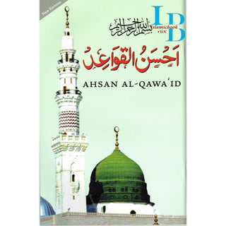 Ahsan Al Qawaid Colour Coded (with gloss finish paper) By Azher Academy