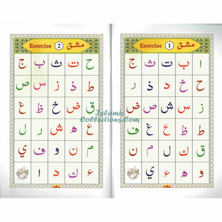 Ahsan Al Qawaid Colour Coded (with gloss finish paper) By Azher Academy