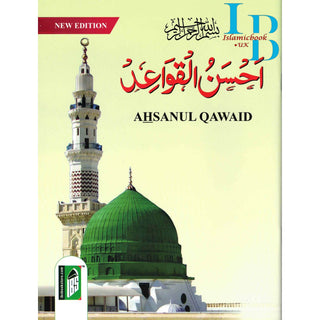 Ahsanul Qawaid (with Gloss Finish Paper) Large Size
