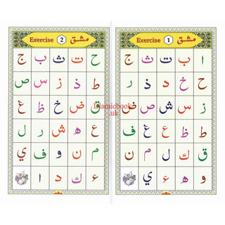 Ahsanul Qawaid (with Gloss Finish Paper) Medium Size