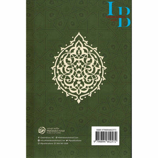 Al-Fiqh Al-Muyassar in light of the Quran & Sunnah Part 2