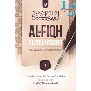Al-Fiqh Al-Muyassar in light of the Quran & Sunnah Part 1