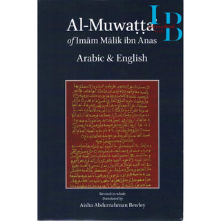 Al-Muwatta of Imam Malik ibn Anas (Arabic and English) By Imam Malik Ibn Anas S/C